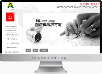 金山富應(yīng)管道材料網(wǎng)站建設(shè)-五金配件|網(wǎng)站展示|松江網(wǎng)站建設(shè)|網(wǎng)站改版|手機微信網(wǎng)站制作|松江網(wǎng)站制作|松江畫冊設(shè)計印刷