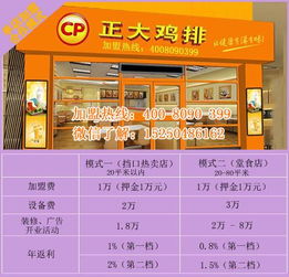無(wú)錫劃食代餐飲與河南正大雞排加盟 官方服務(wù)全攻略