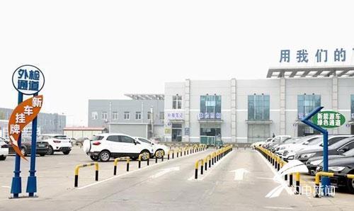 一站式高效辦理 濱州新能源車輛掛牌全攻略，只停一次車、只進(jìn)一次門