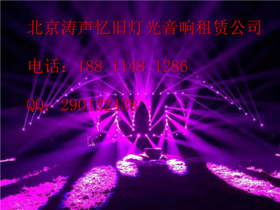 豐臺會議音響設備出租承包豐臺大小會議燈光音響設備租賃