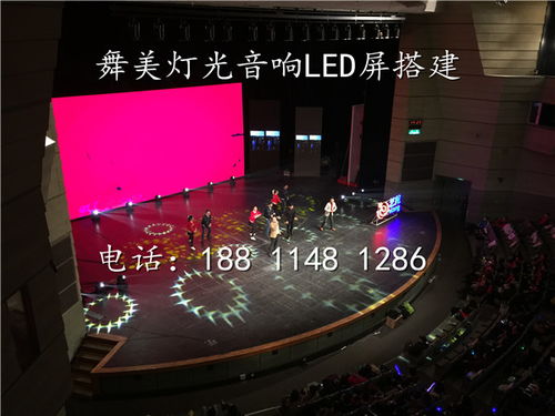 北京石景山門頭溝燈光音響設(shè)備租賃 led大屏租賃 舞臺搭建