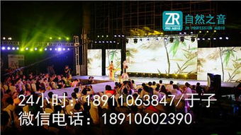 北京海淀會議舞臺背景搭建 北京海淀舞臺演出燈光音響出租服務(wù)