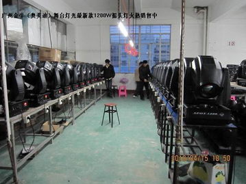 廣州市金牛 彩迪 舞臺燈光設備廠