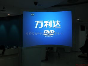 北京優迪特超大融合背投幕